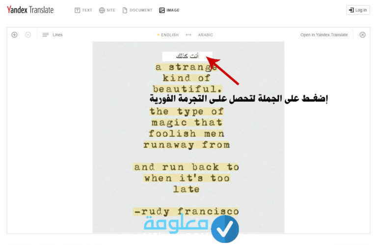 ترجمة الصور اون لاين