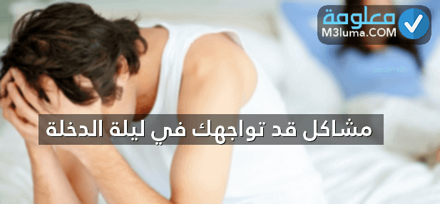 ليلة الدخله للمتزوجين في الاسلام pdf