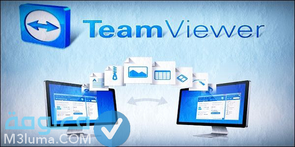 تحميل برنامج تيم فيور Teamviewer مجانا من الموقع الرسمي | معلومة
