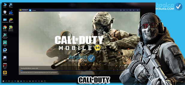 خطوات تحميل وتشغيل "Call Of Duty Mobile" على جهاز الكمبيوتر
