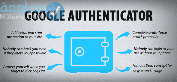 نقل برنامج Google Authenticator.