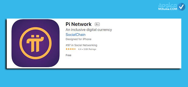 شرح pi network 