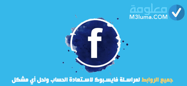 مكان إدارة الفيس بوك في مصر 