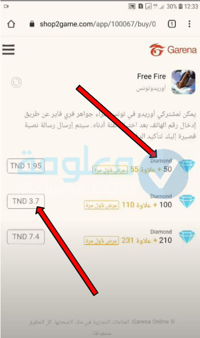 
مركز غارينا للشحن free fire