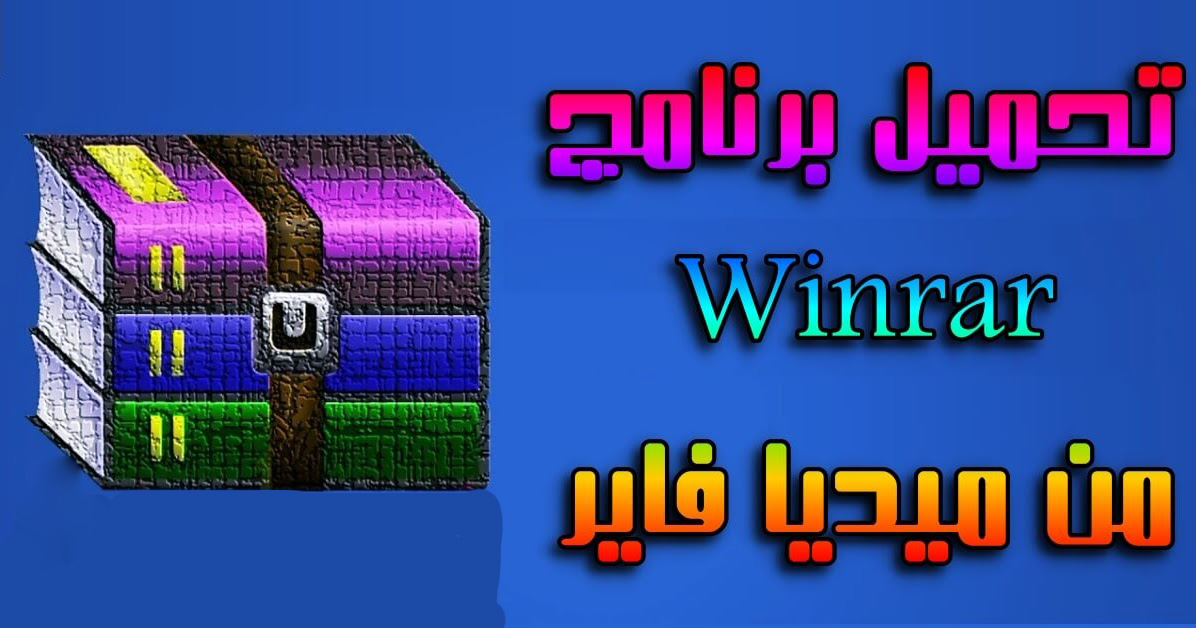 winrar for windows 7 32 bit softonic