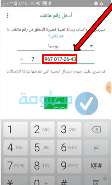 ارقام واتساب سعودي
