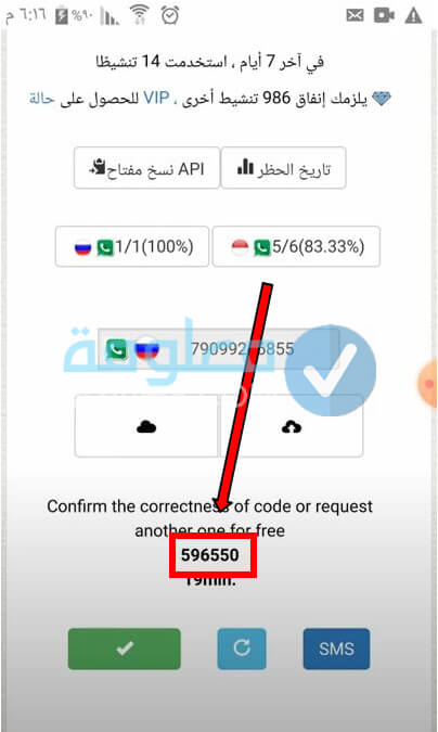 رقم الخطوط السعودية واتس
