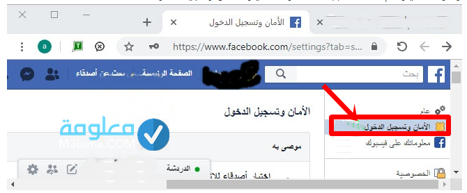 اختراق الفيسبوك عن عن طريق رابط الصفحة الشخصية