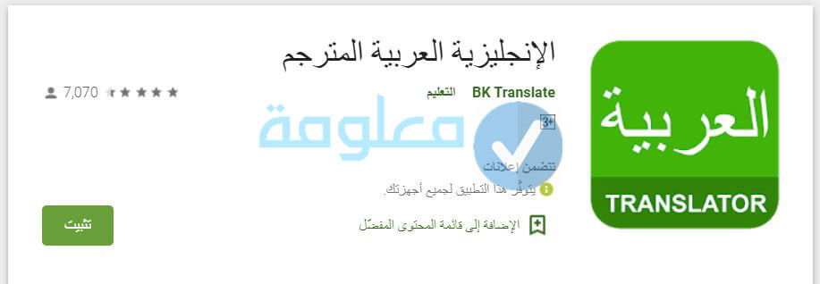 تحميل قاموس انجليزي عربي ناطق مجانا pdf 