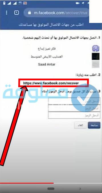 استرداد حسابي فيس بوك 
