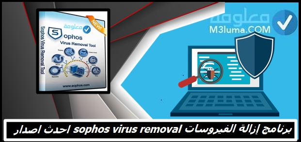 exe virus removal tool 