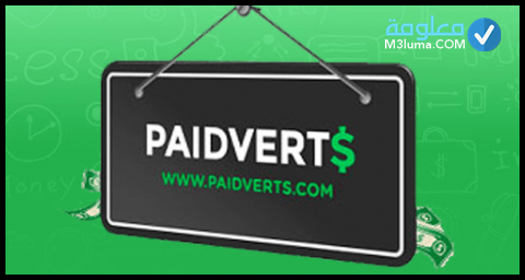 ابتسجيل في paidVerts