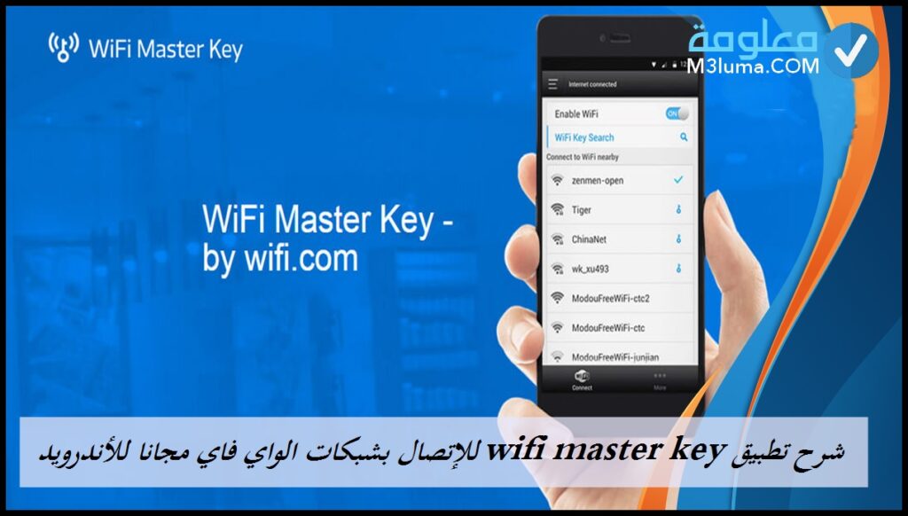  WiFi Master Key -Pro Mod APK