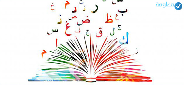 اللغة 2021 شعار العربية مدارس تعليم