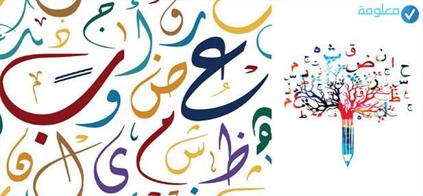 شعار اللغة العربية 2021