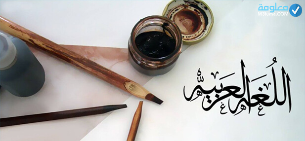 شعار اللغة العربية الجديد