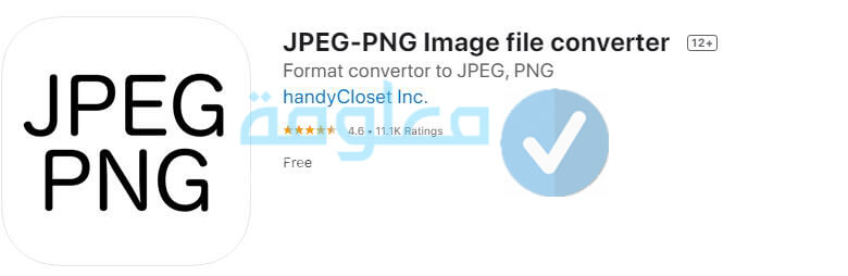 تحويل الصور من PDF إلى JPG 