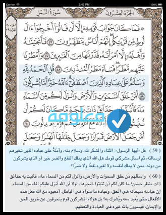 
آيات القرآن الكريم