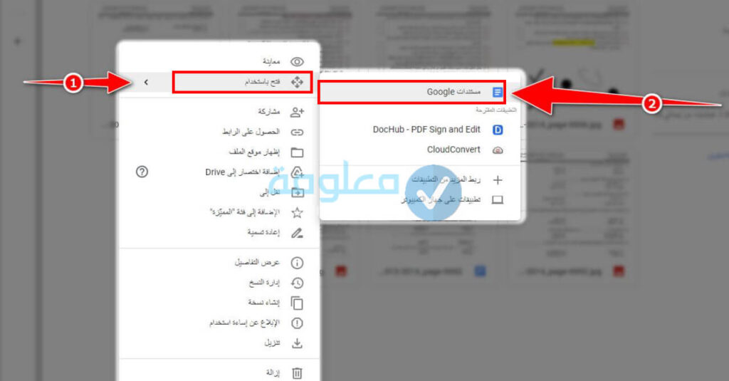 تحويل pdf الى word يدعم العربية 2020 