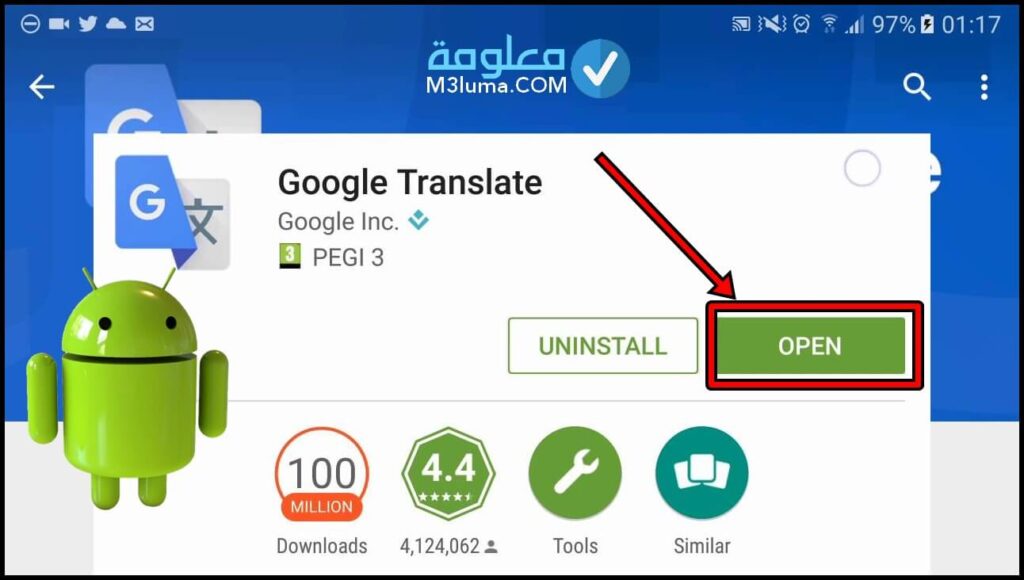أفضل تطبيقات للترجمة من موبايلك - بدون انترنت