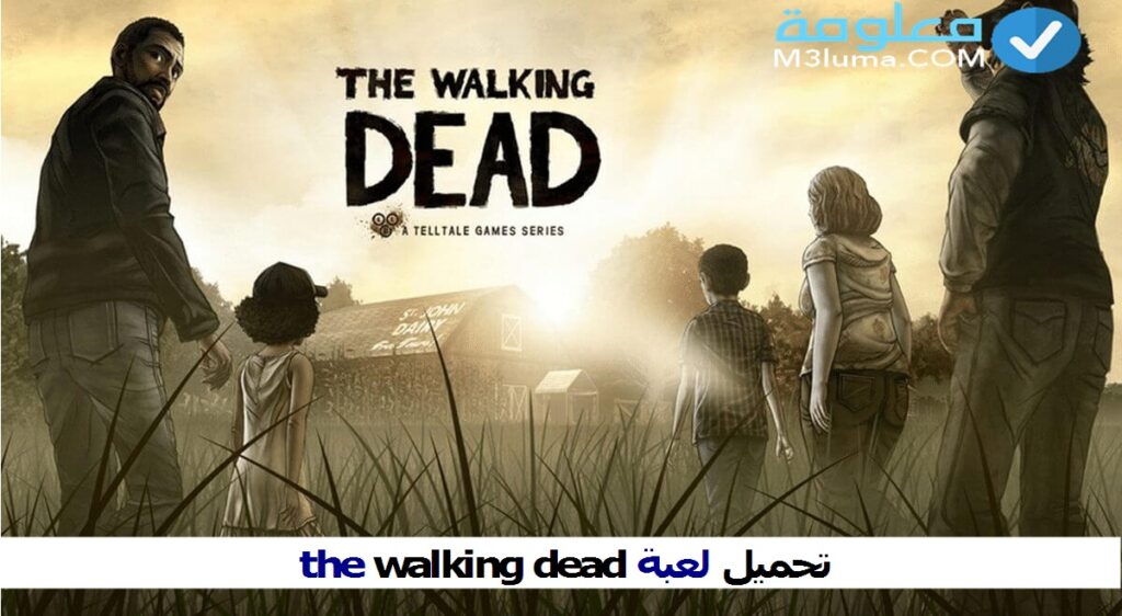 تحميل لعبة the walking dead 2