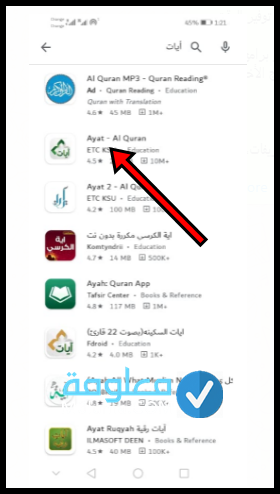 Al Quran القرآن الكريم on the App Store - App Store - Apple