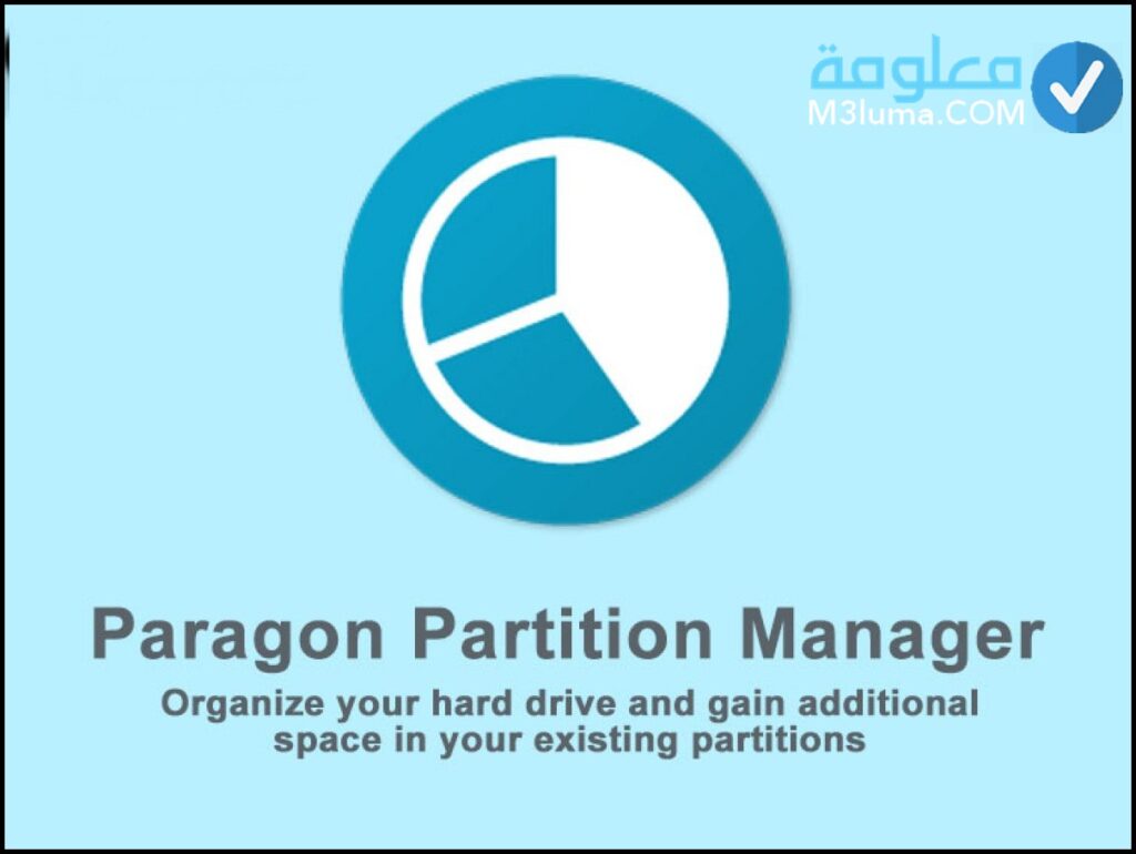  Paragon Hard Disk Manager شرح