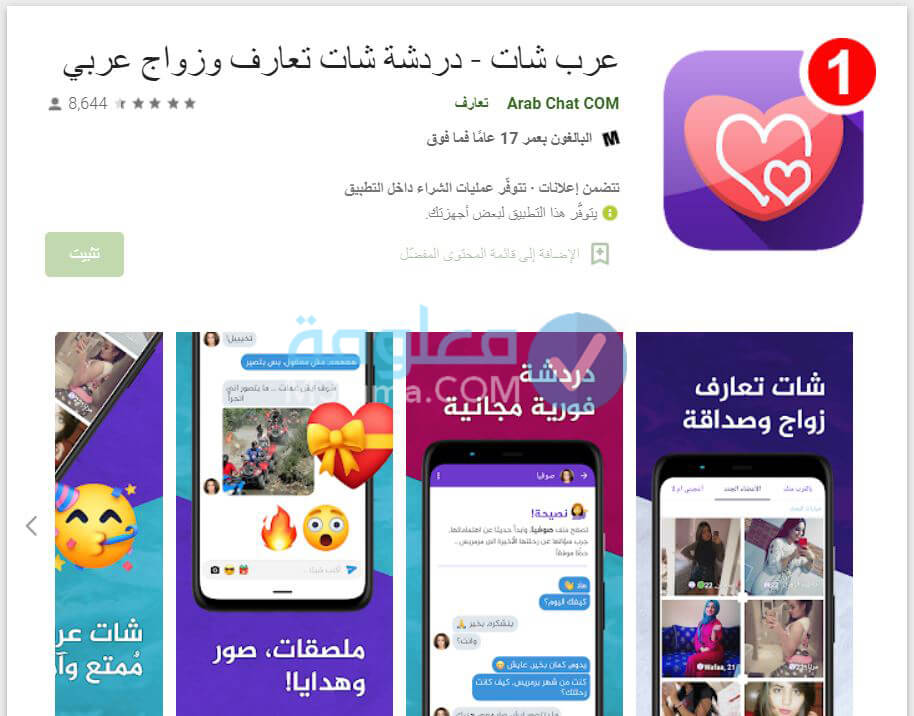 امريكية مواقع عرب تعارف شات الجديد دردشة بنات