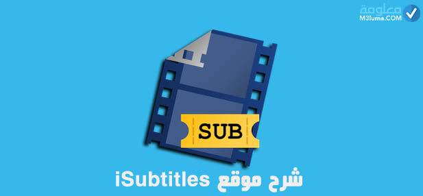 isubtitle download