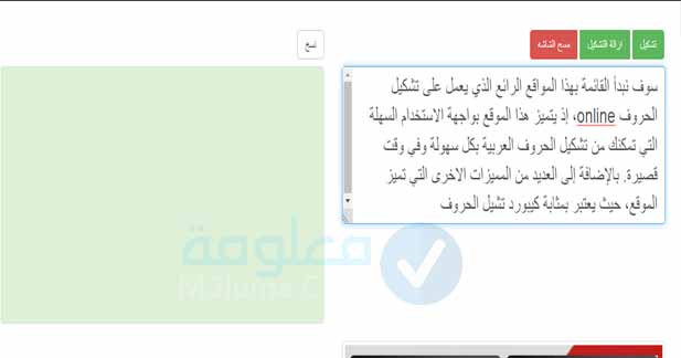 جوجل تشكيل اللغة العربية
