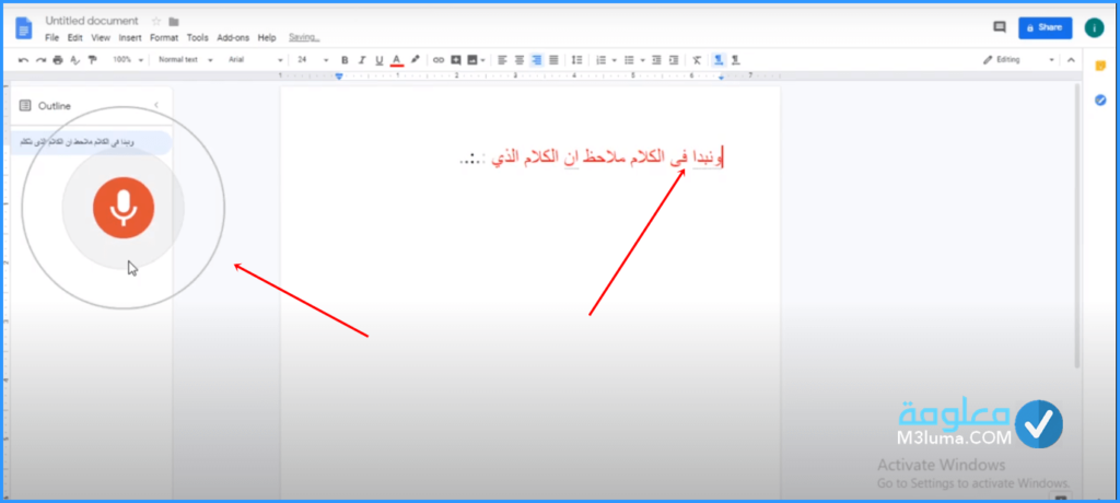 برنامج الكتابة باللغة العربية الفصحي