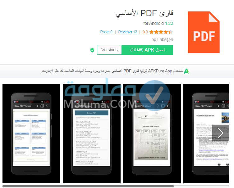 
تحميل برنامج PDF عربي