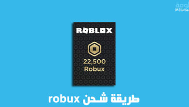طريقة شحن robux مجانا في لعبة roblox للاندرويد مع الاثبات مضمونة