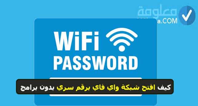 1. تفعيل خاصية WPS على الراوتر للحصول على واي فاي من الجيران
