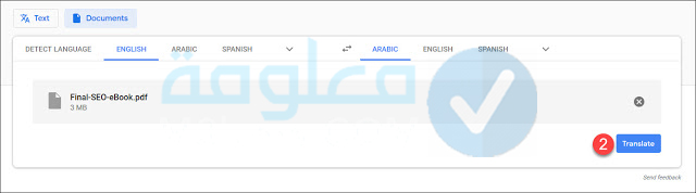 تحويل ملف الترجمة من انجليزي إلى عربي اون لاين
