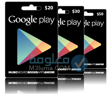Free Google Play card numbers