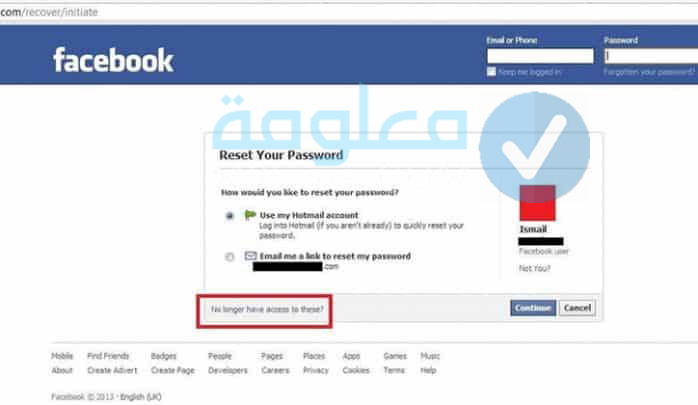 تسجيل الدخول إلى فيس بوك عن طريق اسم المستخدم