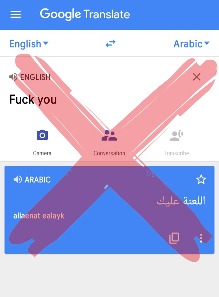 معنى fuck you مترجم جوجل