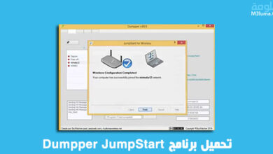 تحميل برنامج Dumpper JumpStart