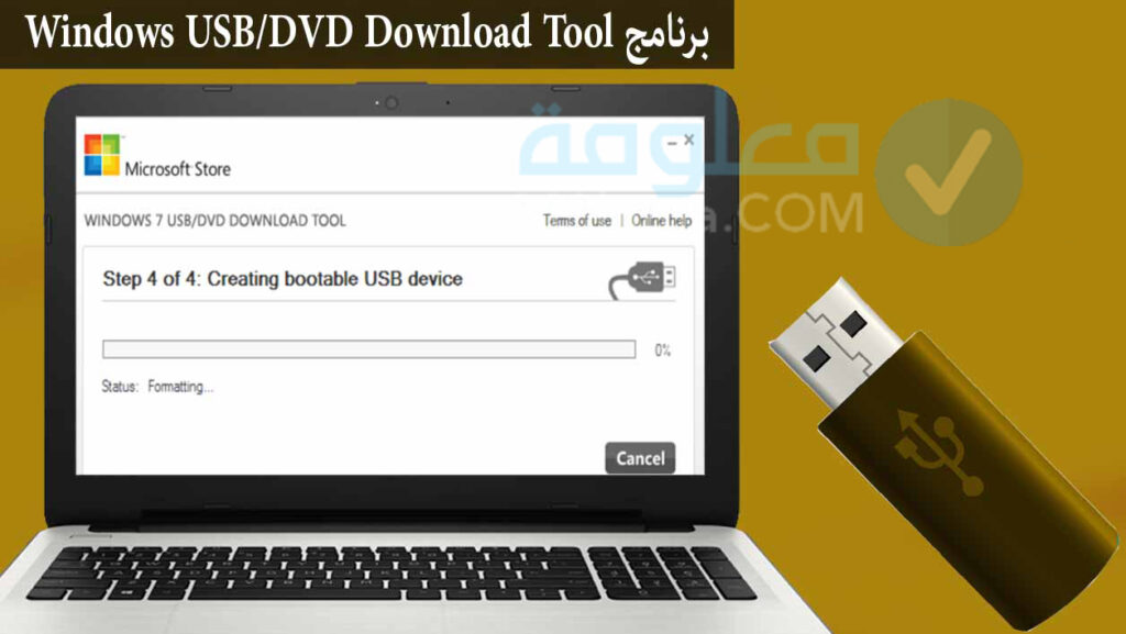 windows 11 usb/dvd download tool