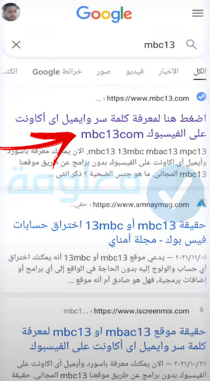 كيف اخترق حساب فيس بوك مغربي