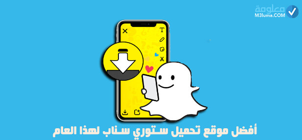  Download video Snapchat