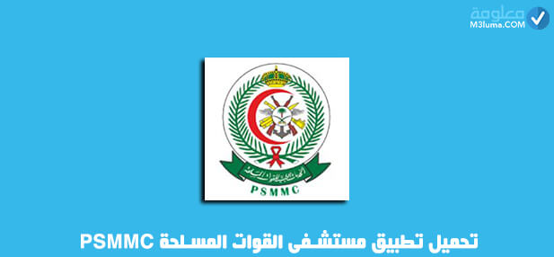 مدينة الأمير سلطان بن عبدالعزيز الطبية بوابة المريض 