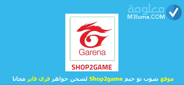 shop2game 