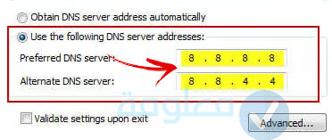 أفضل DNS للالعاب