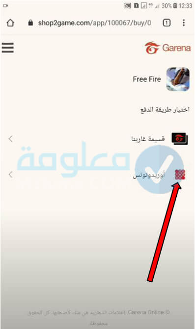 shop 2 game free fire ooredoo