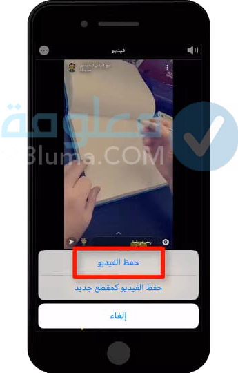 Download video Snapchat