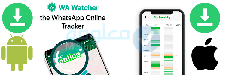 تحميل تطبيق WA Watcher مهكر لمراقبة الواتس اب من الرقم مجانا