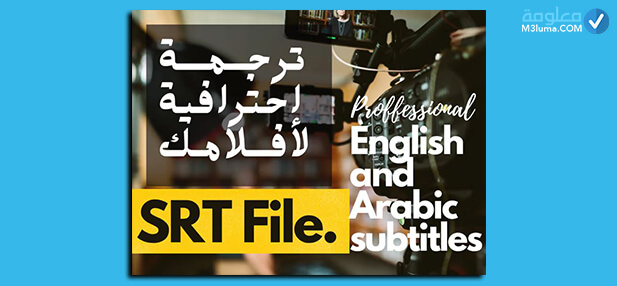 arabic subtitles 