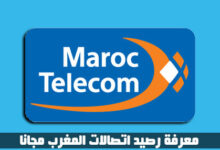 معرفة رصيد اتصالات المغرب مجانا